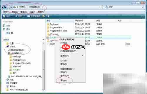 Vista取消文件夹共享方法