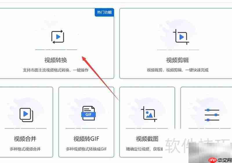 视频转换器使用指南