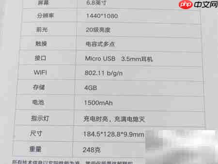 掌阅R6800开箱体验