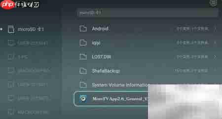荣耀盒子安装第三方软件方法