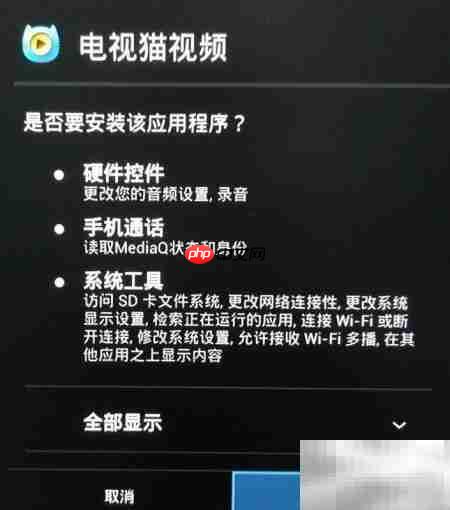 荣耀盒子安装第三方软件方法