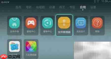 荣耀盒子安装第三方软件方法