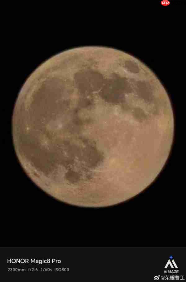 2亿像素超夜神长焦!荣耀工程师用Magic8 Pro 100倍变焦拍超级月亮:太稳了