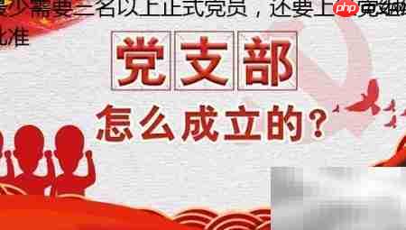 无党支部单位如何入党