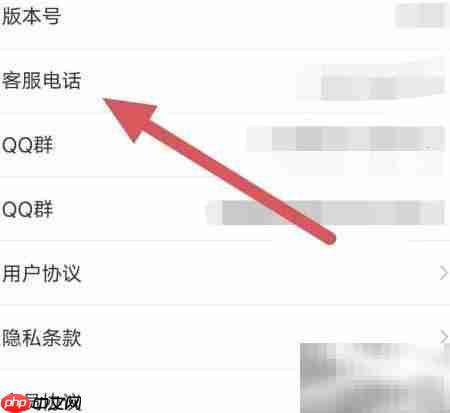 算料宝客服电话查看方法