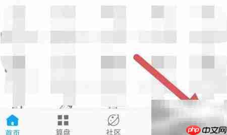 算料宝客服电话查看方法