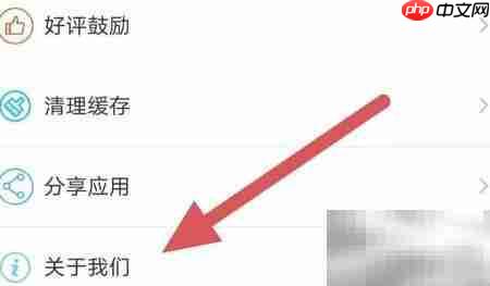 算料宝客服电话查看方法
