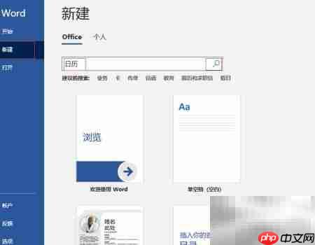 手把手教你制作个性日历