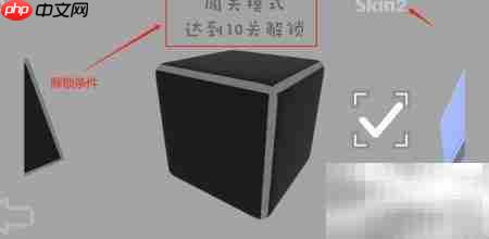 Imaginary Space更换方块皮肤教程