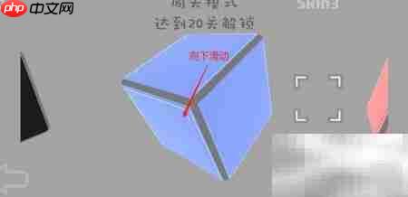 Imaginary Space更换方块皮肤教程