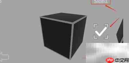 Imaginary Space更换方块皮肤教程