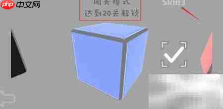 Imaginary Space更换方块皮肤教程