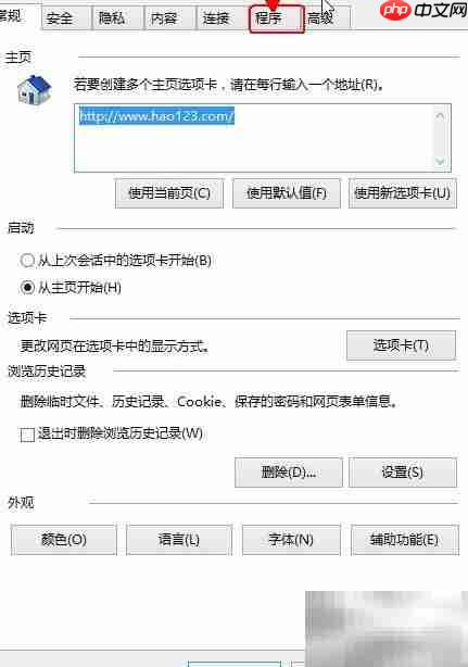 Win8无法打开MHT文件？一招解决