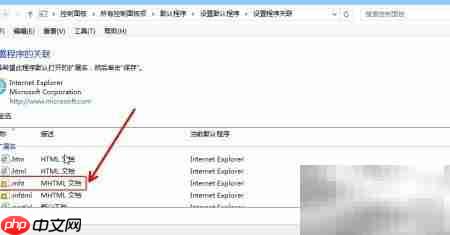 Win8无法打开MHT文件？一招解决