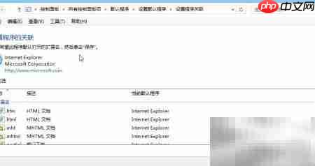 Win8无法打开MHT文件？一招解决