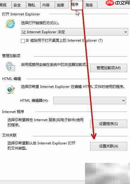 Win8无法打开MHT文件？一招解决