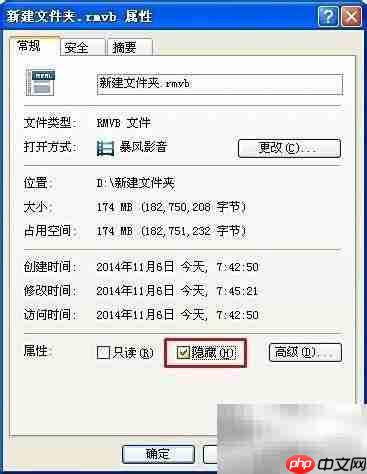 无需工具,轻松隐藏文件