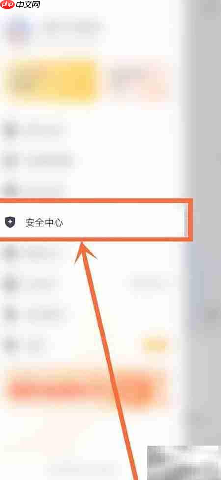 如祺出行紧急联系人设置指南