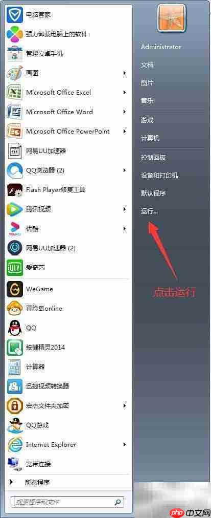 设置Computer Browser服务启动类型