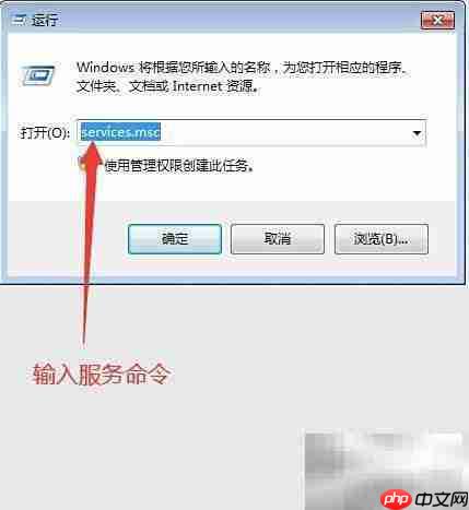 设置Computer Browser服务启动类型