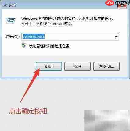 设置Computer Browser服务启动类型