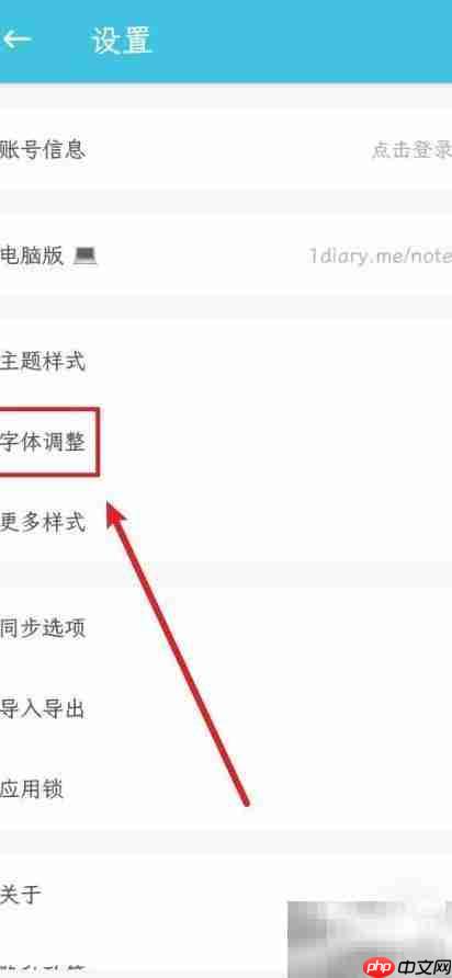简笔调整小字体技巧
