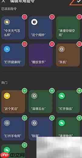 OPPO Reno7设置小布语音指令