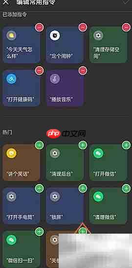 OPPO Reno7设置小布语音指令