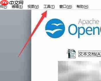 OpenOffice导入Basic代码设置