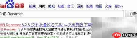 CHB Renamer批量更名教程