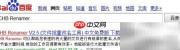 CHB Renamer批量更名教程