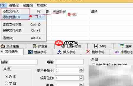 CHB Renamer批量更名教程