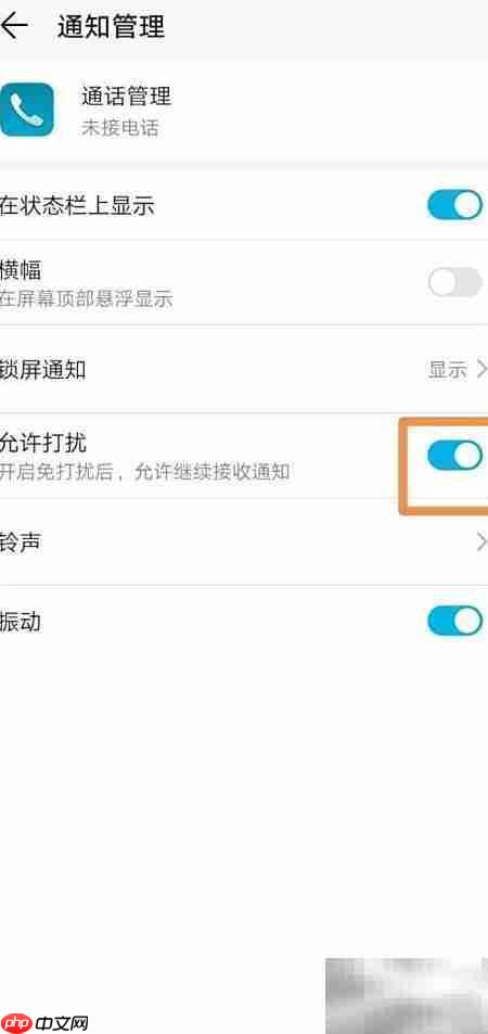 华为手机锁屏来电提示设置