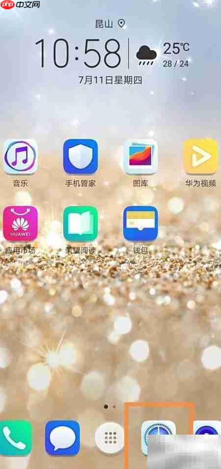 华为手机锁屏来电提示设置