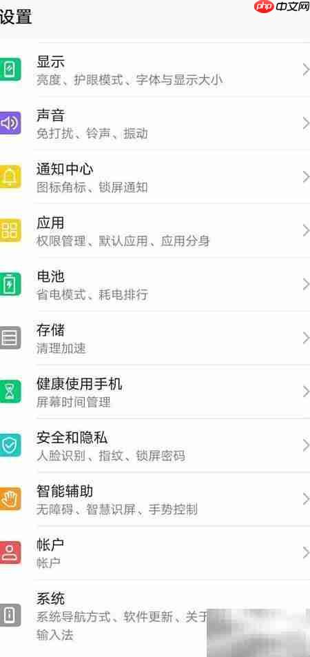 华为手机锁屏来电提示设置