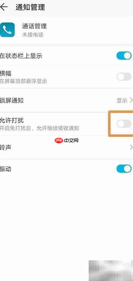 华为手机锁屏来电提示设置