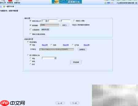 图书数据采集工具