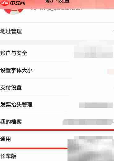 京东配送员来电提醒开启方法