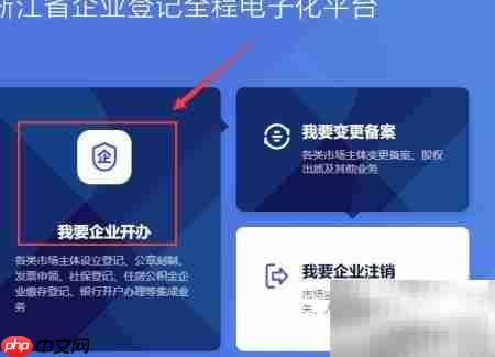 日用百货营业执照办理指南