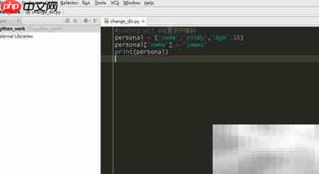 Python修改字典值的三种方法