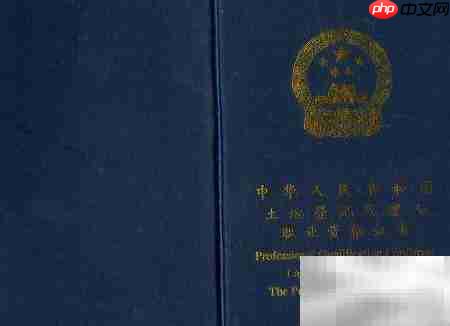 无资格者能否参与土地测量