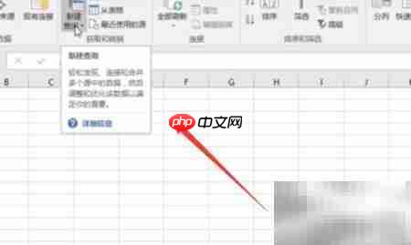 Power Query安装教程