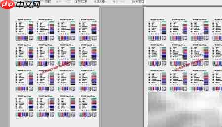 条码标签设计快速上手