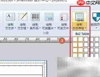 条码标签设计快速上手