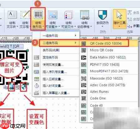 条码标签设计快速上手
