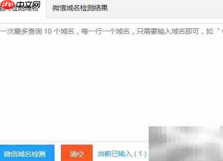 微信域名检测新方法