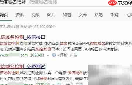 微信域名检测新方法