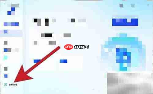 如何轻松卸载电脑应用程序