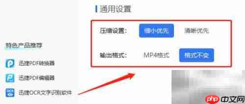 视频压缩工具使用指南
