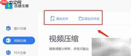 视频压缩工具使用指南